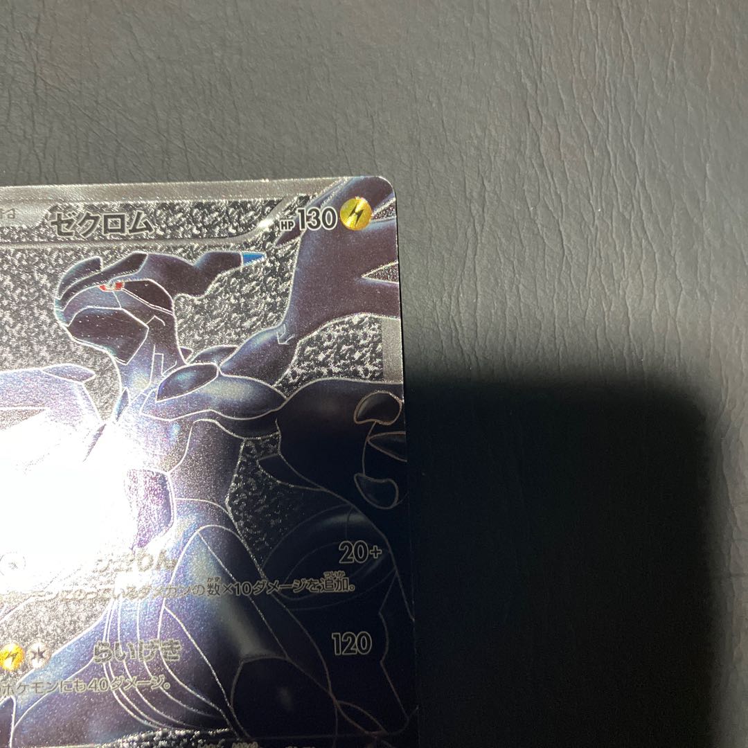 【状態】C ポケカ　ゼクロム　bw1 1枚