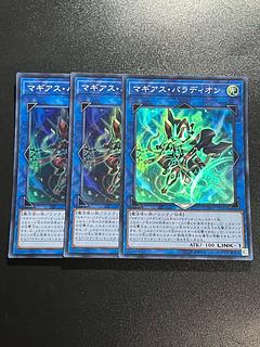 Yu-Gi-Oh Studio 3 copies Crusadia Magius Super Rare JP042