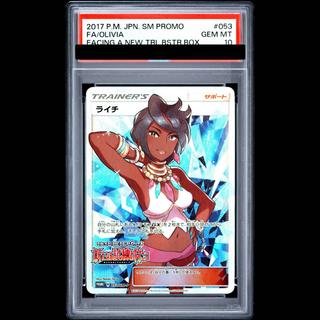 [PSA10] Olivia PROMO 053/SM-P 1枚