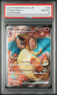 PSA10] Charizardex SR 185/165 1枚