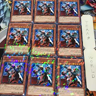 1 Duel Terminal, Effect, Set of 9, Tera. 9枚
