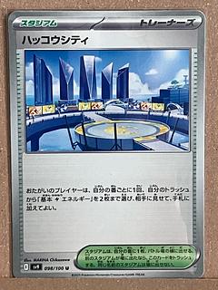 Hakko City U 098/100