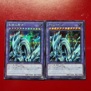 Amj 2 Dragon Master Knight Secret Rare QCLP-JP019 2枚