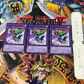 風水魔神-ゲート・ガーディアン WPP4 2 レア 融合 3枚セット てら