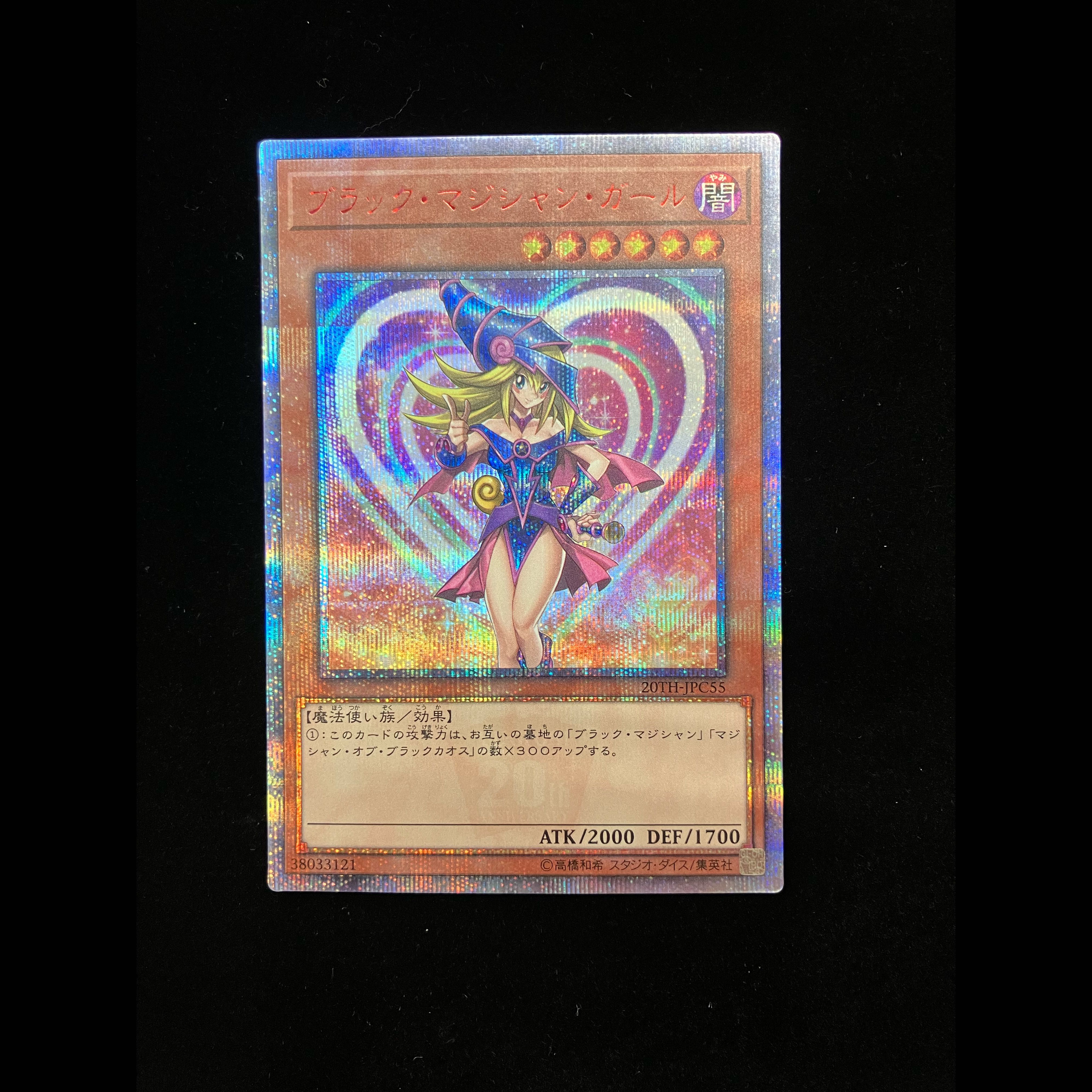 Dark Magician Girl Legendary Collection 20th Secret Rare JPC55 1枚