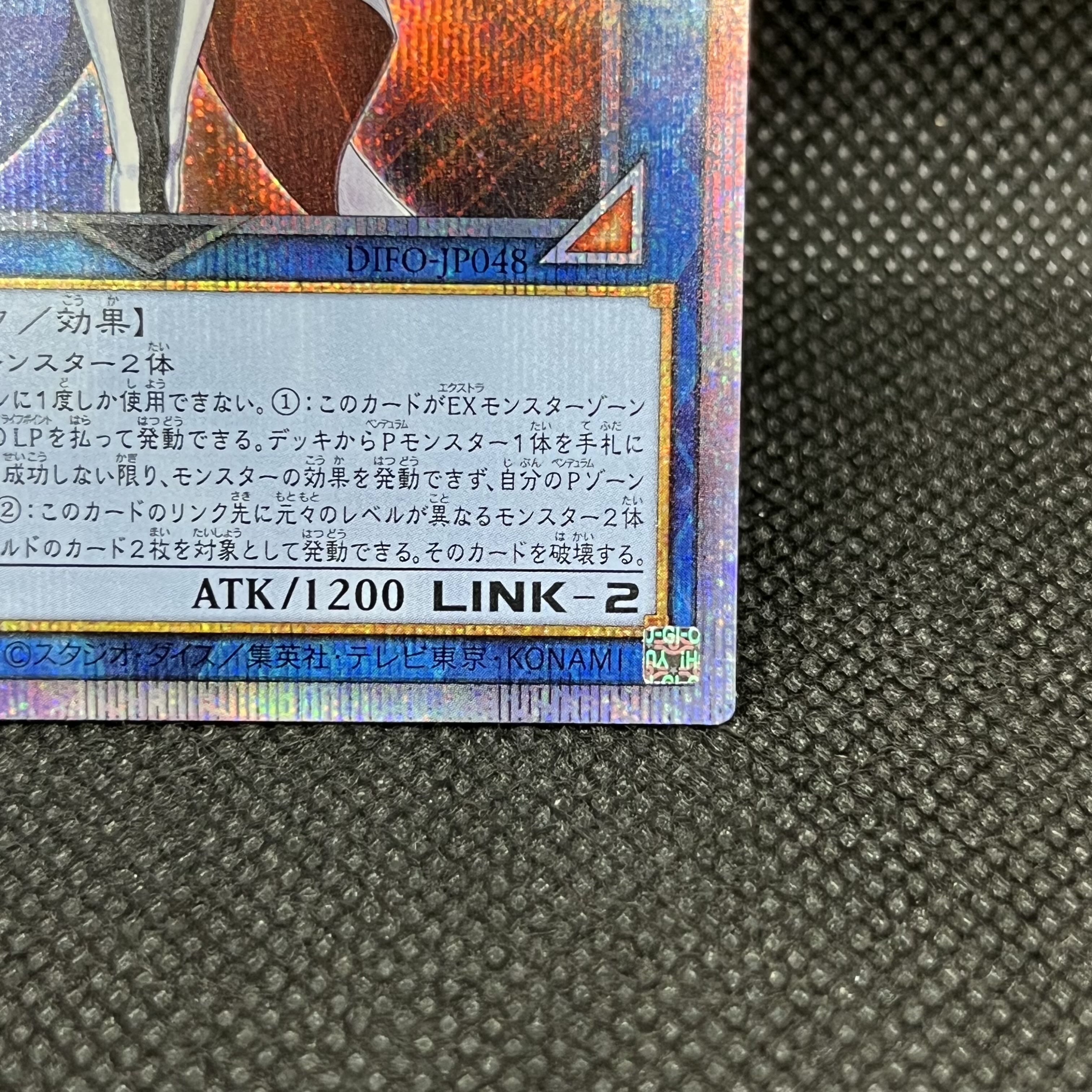 軌跡の魔術師 プリズマティックシークレットレア DIFO-JP048 1枚