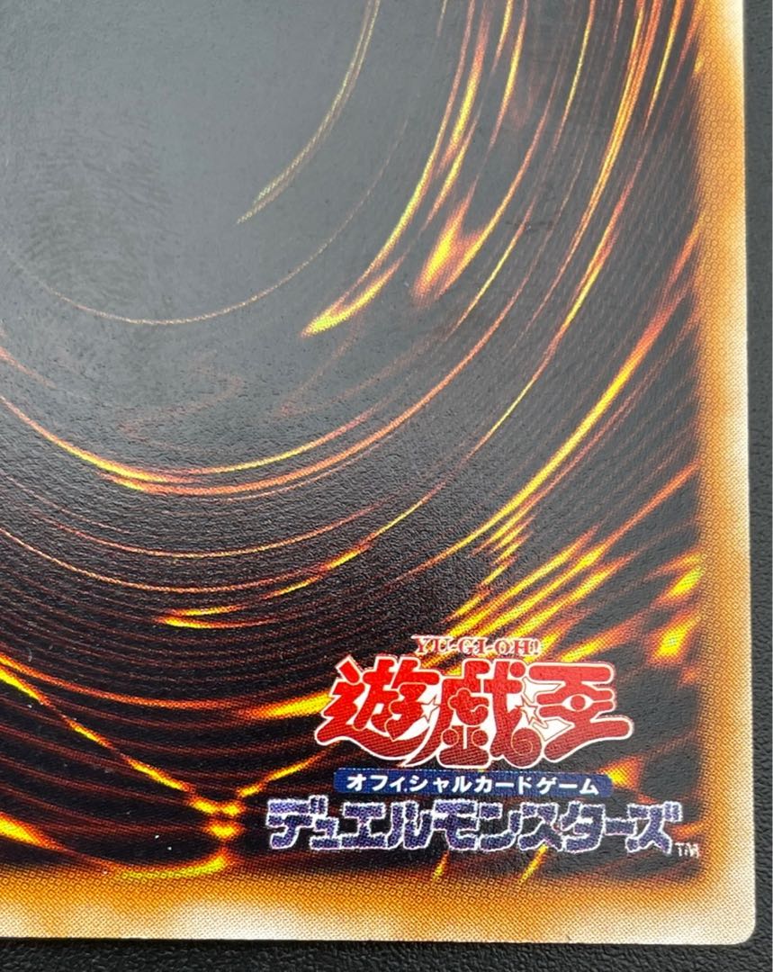 【中古品】陽気な葬儀屋　初期　ウルトラパラレル　遊戯王　 1枚