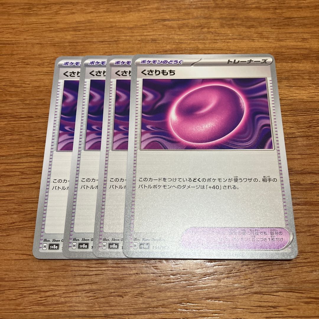 four flat objects (e.g. tickets, pieces of cloth, etc.) Kusari Mochi 154/187