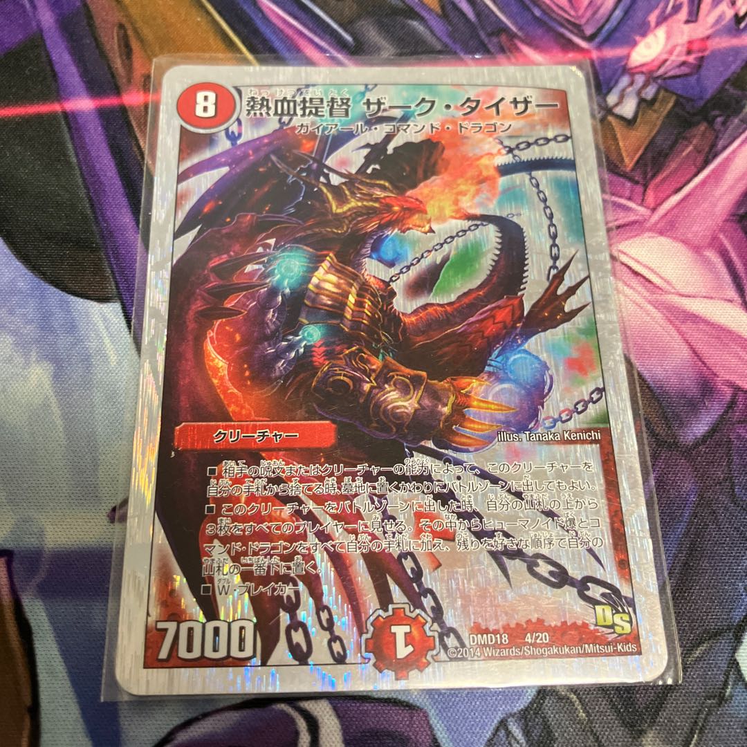 Hot-blooded Admiral Zark Tizer (Superdeck spec.) 4/20