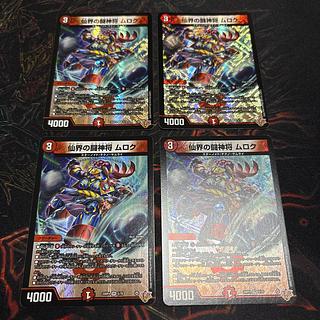 [4 sheets] Fighting God General Muroku VR 5/78