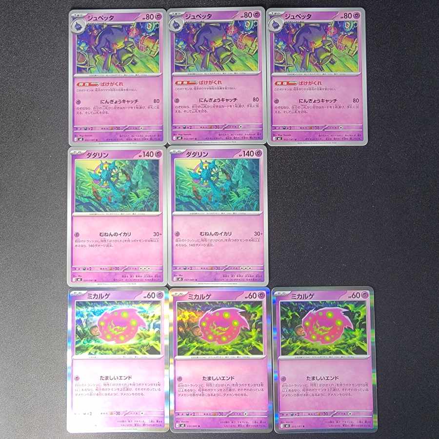 deck parts for sale in bulk Pokémon Cards 23枚