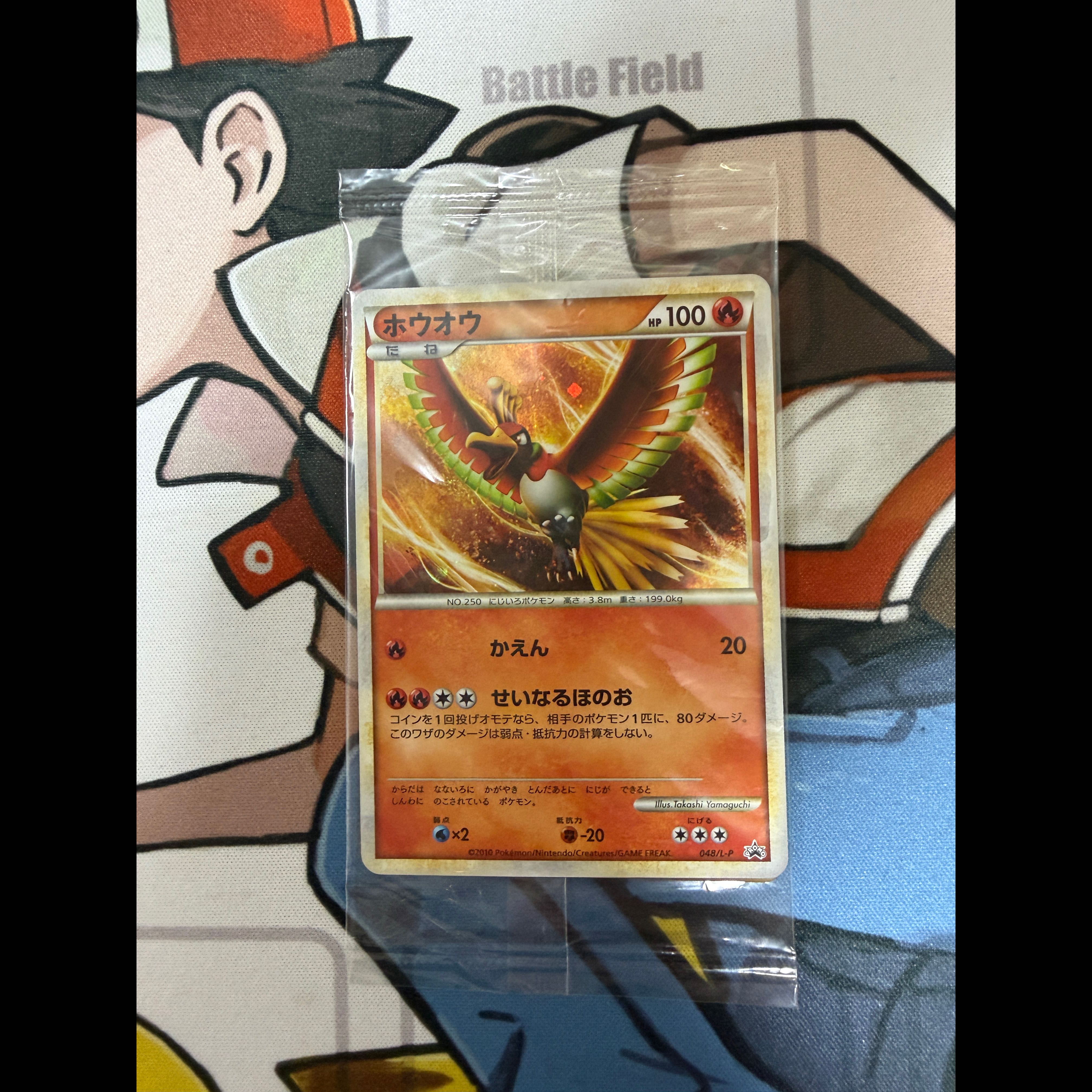 Unopened Pokémon Card Ho-Oh and Lugia 2-Card Set 048/L-P 047/L-P 1パック