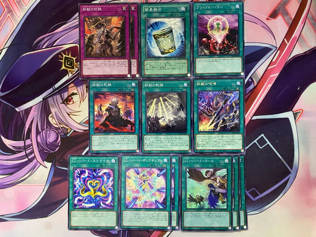 24時間以内発送】遊戯王 LL鉄獣（トライブリゲード）本格構築
