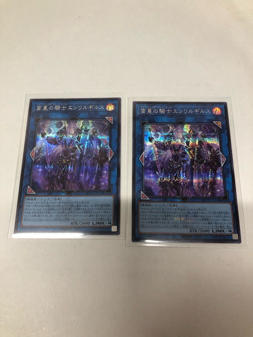 Knight of the Evening Star Enlilgirs Secret Rare QCTB-JP034