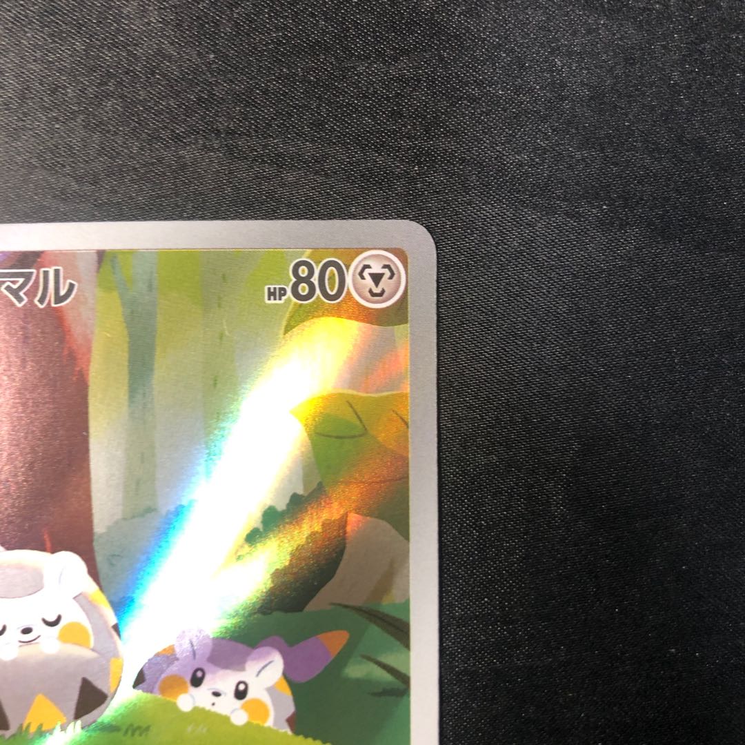 Togedemaru AR 090/080