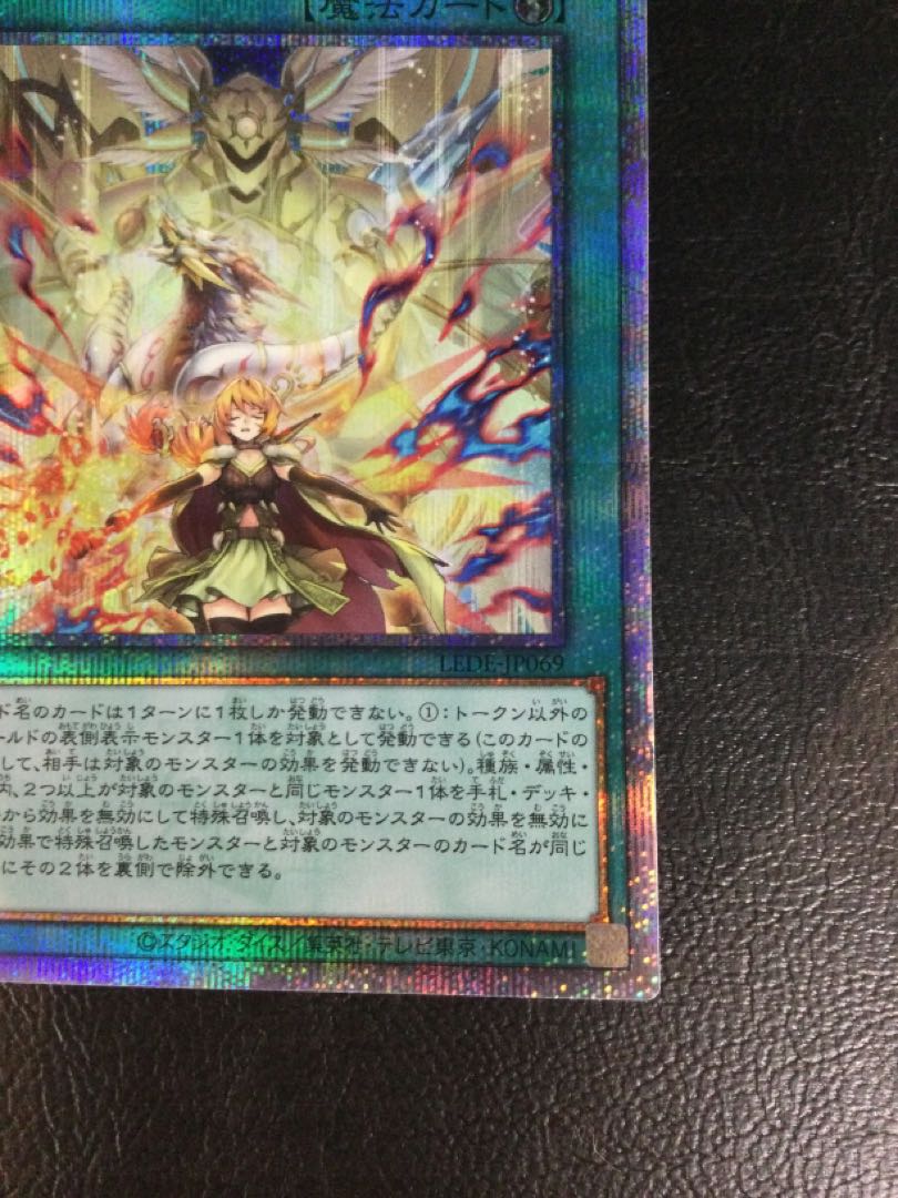 (Slight scratches) (1) Kyokaijinbuchi QCSE, 25th Siku LEDE-JP069