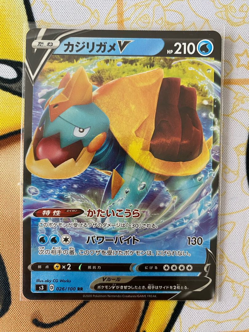 Pokémon Card DrednawV RR RRR 1枚