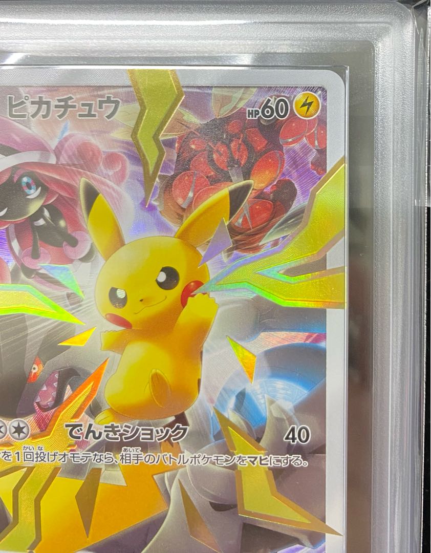 【 ARS10】ピカチュウ　リミテッドコレクション マスターバトルセット プロモ PROMO (400/SM-P) 1枚