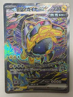 テツノカイナex　SAR 1枚