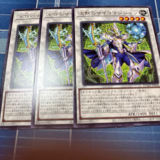 Silence psychomagician rare DUAD-JP038