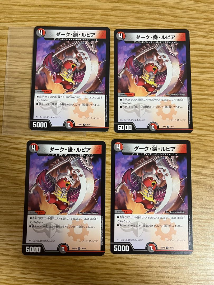 Dark Sickle Rupiah R 26/75 1枚