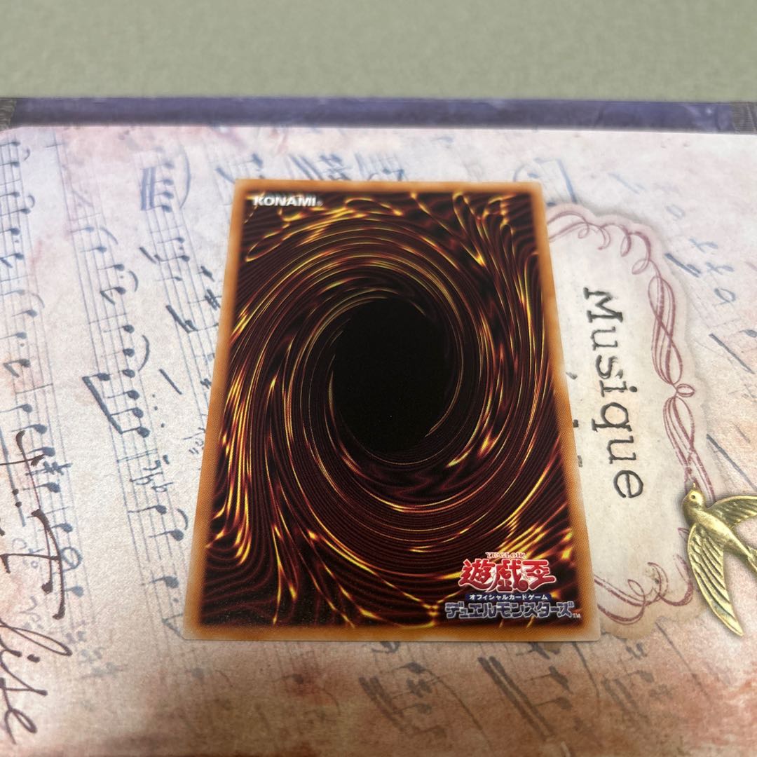 Crimson-Eyed Psychic Ryu Koshikuro - Secret Rare 1枚