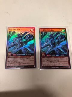 幻竜帝リンドルム SR RD/SD0F-JPS02 1枚