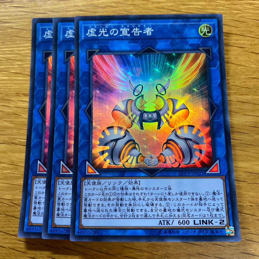 Herald of Mirage Lights Super Rare JP021