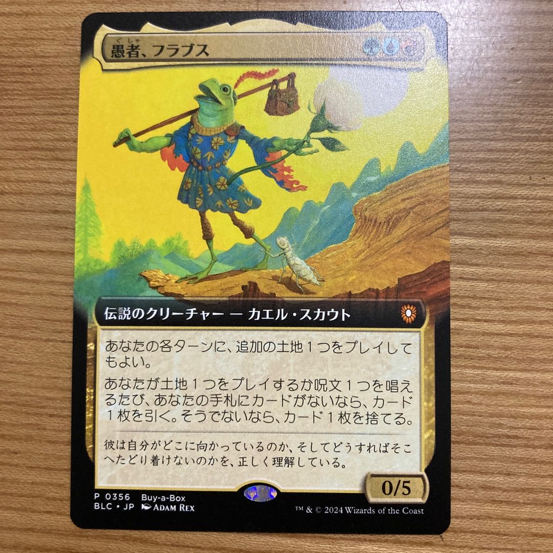 Fool, Lovelace. 1枚