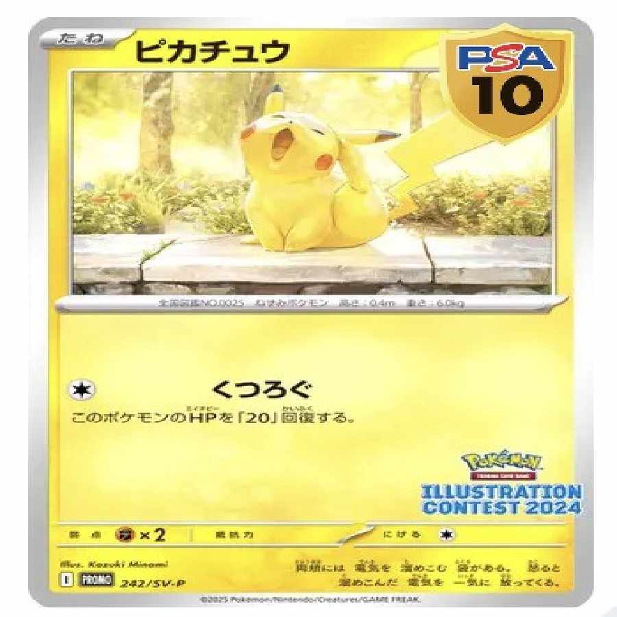 当選品になります。 当選品になります。 【PSA10】ピカチュウ 《ILLUSTRATION CONTEST 2024》 PROMO 242/SV-P 1枚