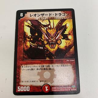 レオンザード・ドラゴン 1枚