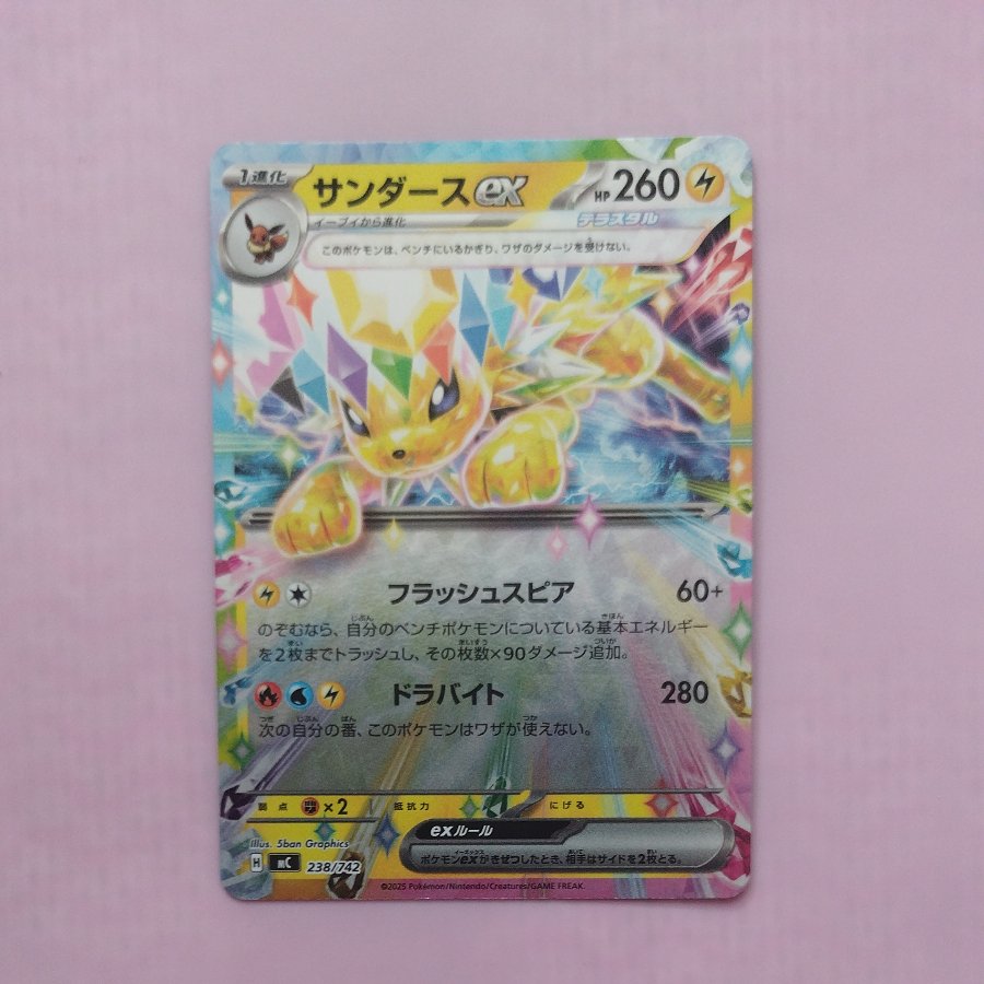 @ @ サンダースex(ミラー仕様) S-TD 238/742 1枚
