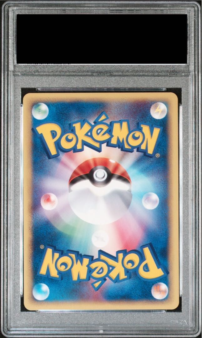 PSA10】ヤドン キラ マクドナルドオリジナル ミニマムパック PSA10】ヤドン キラ マクドナルドオリジナル ミニマムパック