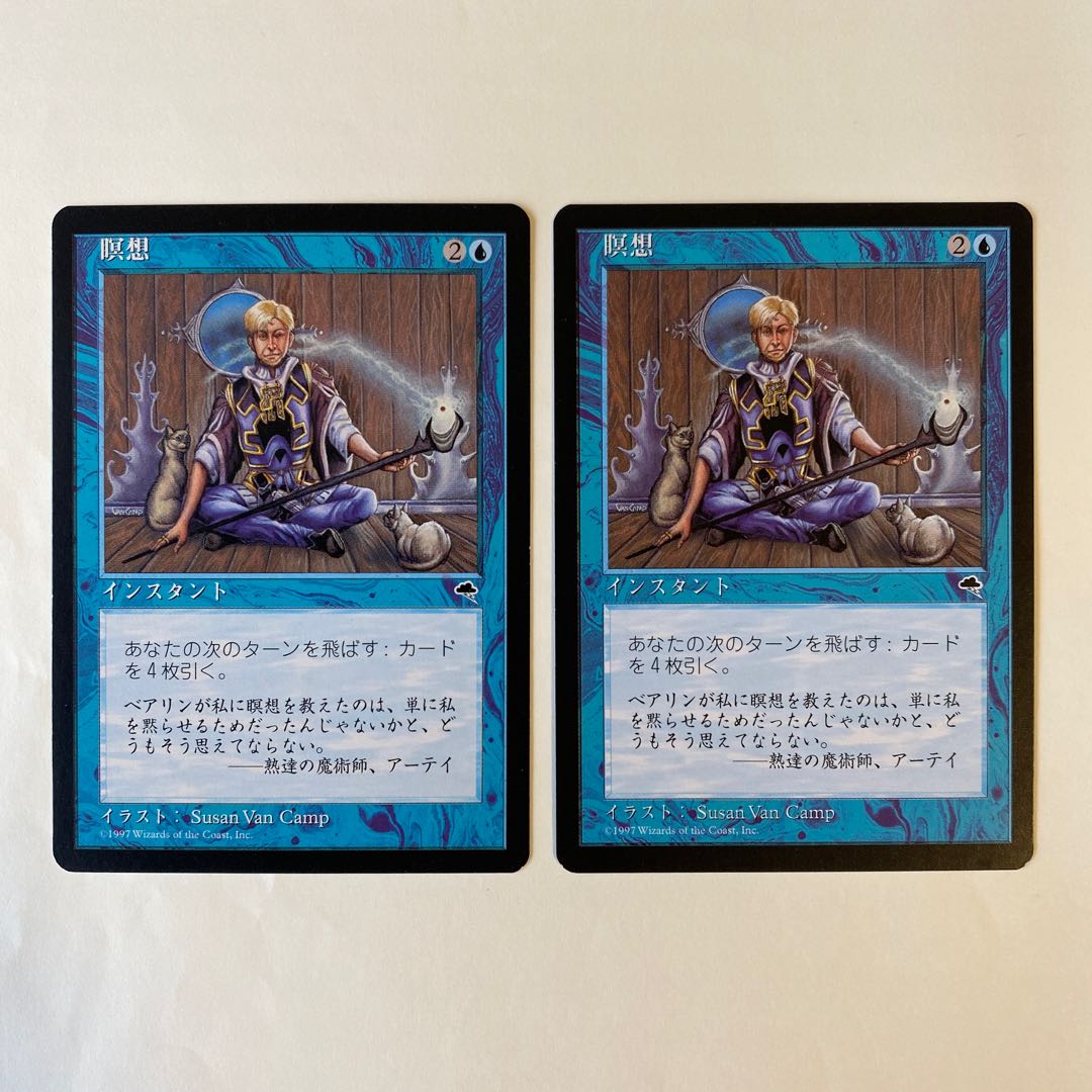 Meditate Tempest 2枚