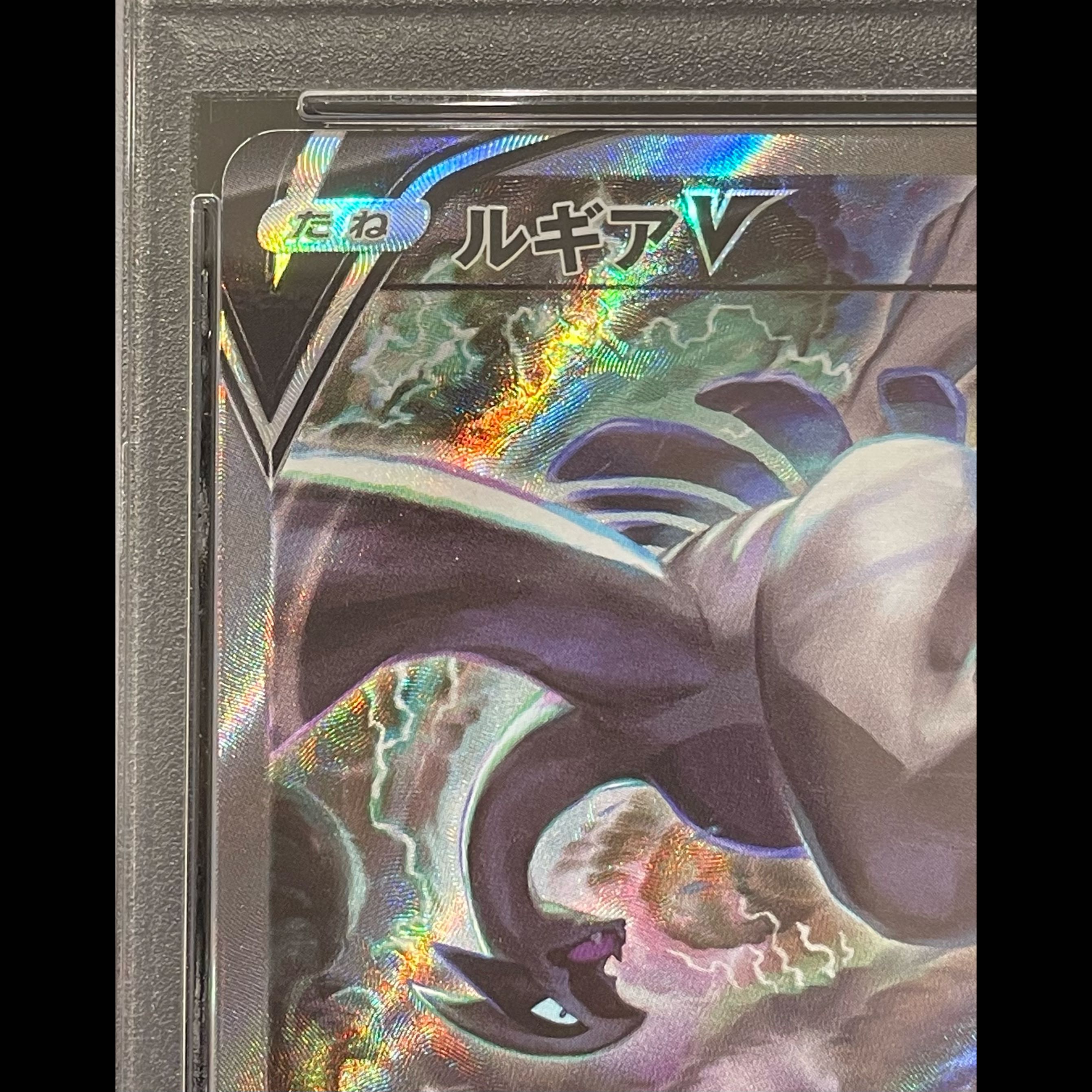 【PSA10】ルギアV SR 110/098 1枚
