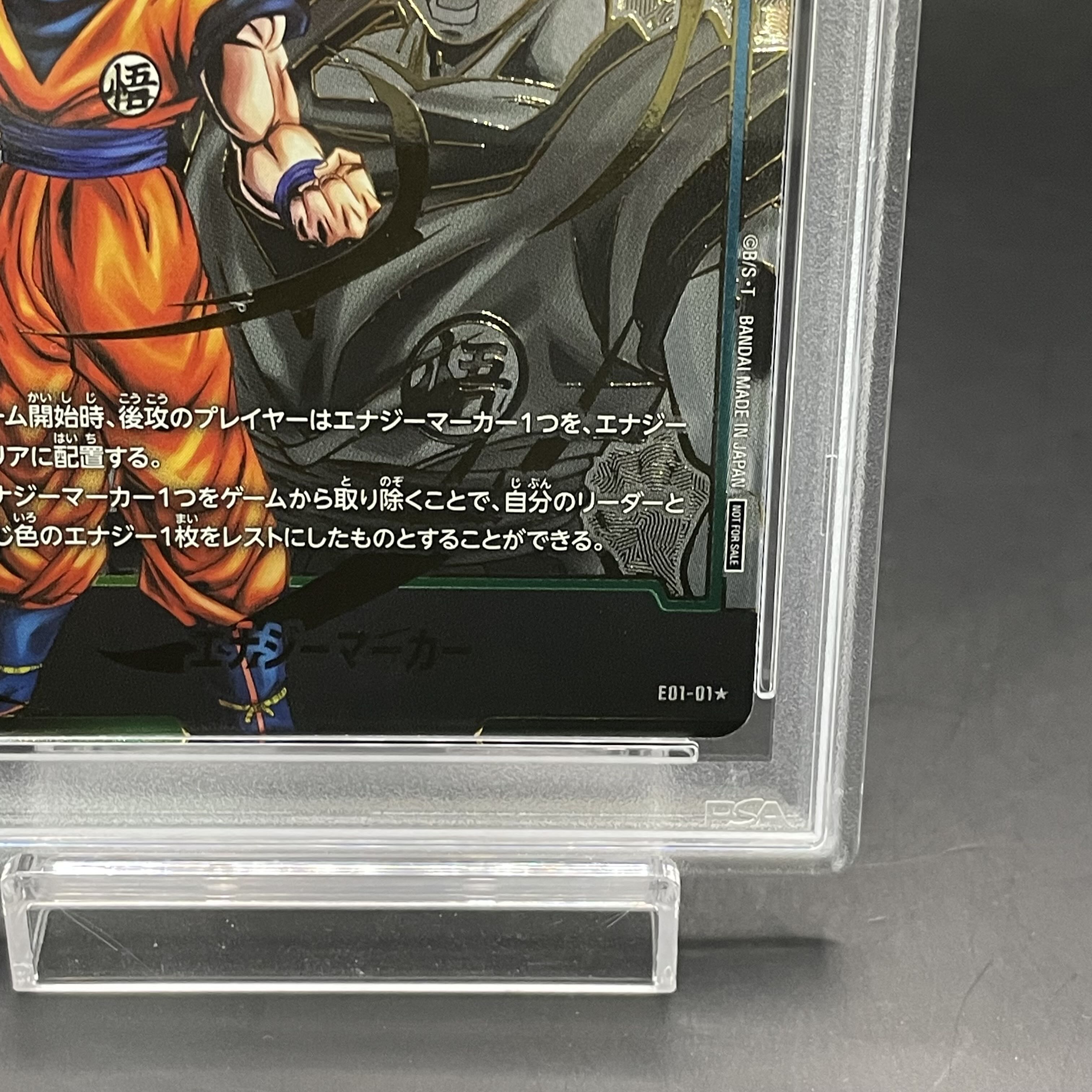 PSA10】孫悟空 パラレル エナジーマーカーパック01 PROMO E01-01