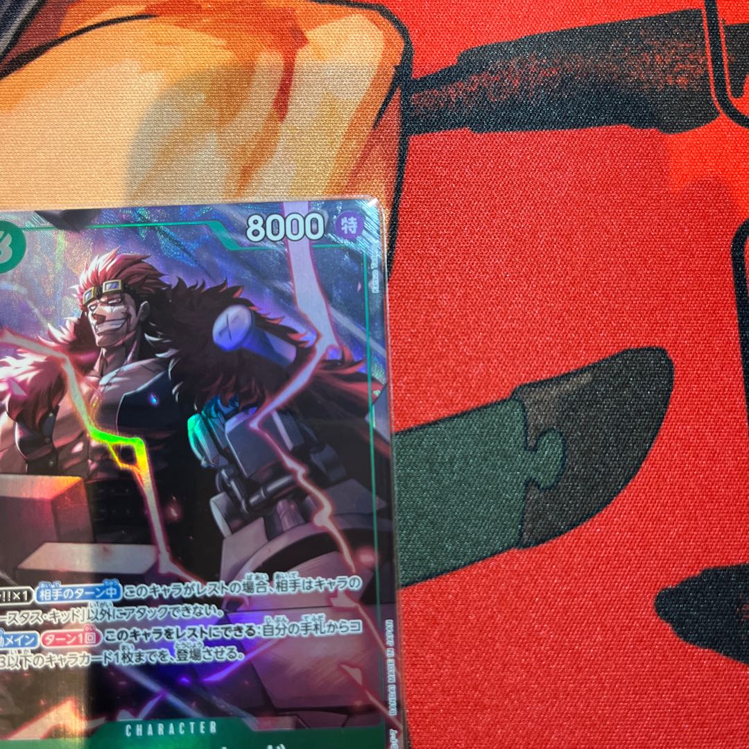 美品 ユースタス・キッド(パラレル) SP OP01-051 1枚