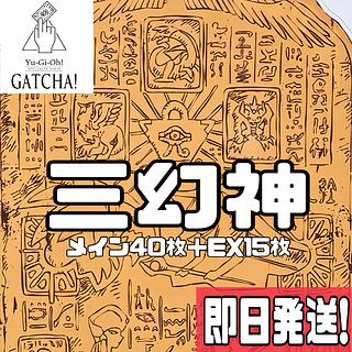 三幻神」の激安通販 | magi 三幻神」の激安通販 | magi
