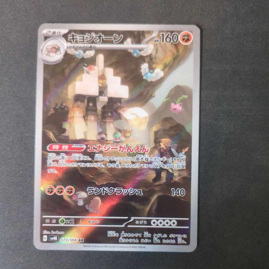 Gloom Ledian Slakoth Kygozione Kogio AR 5 piece set, sold in bulk.