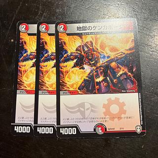 地獄のケンカボーグ