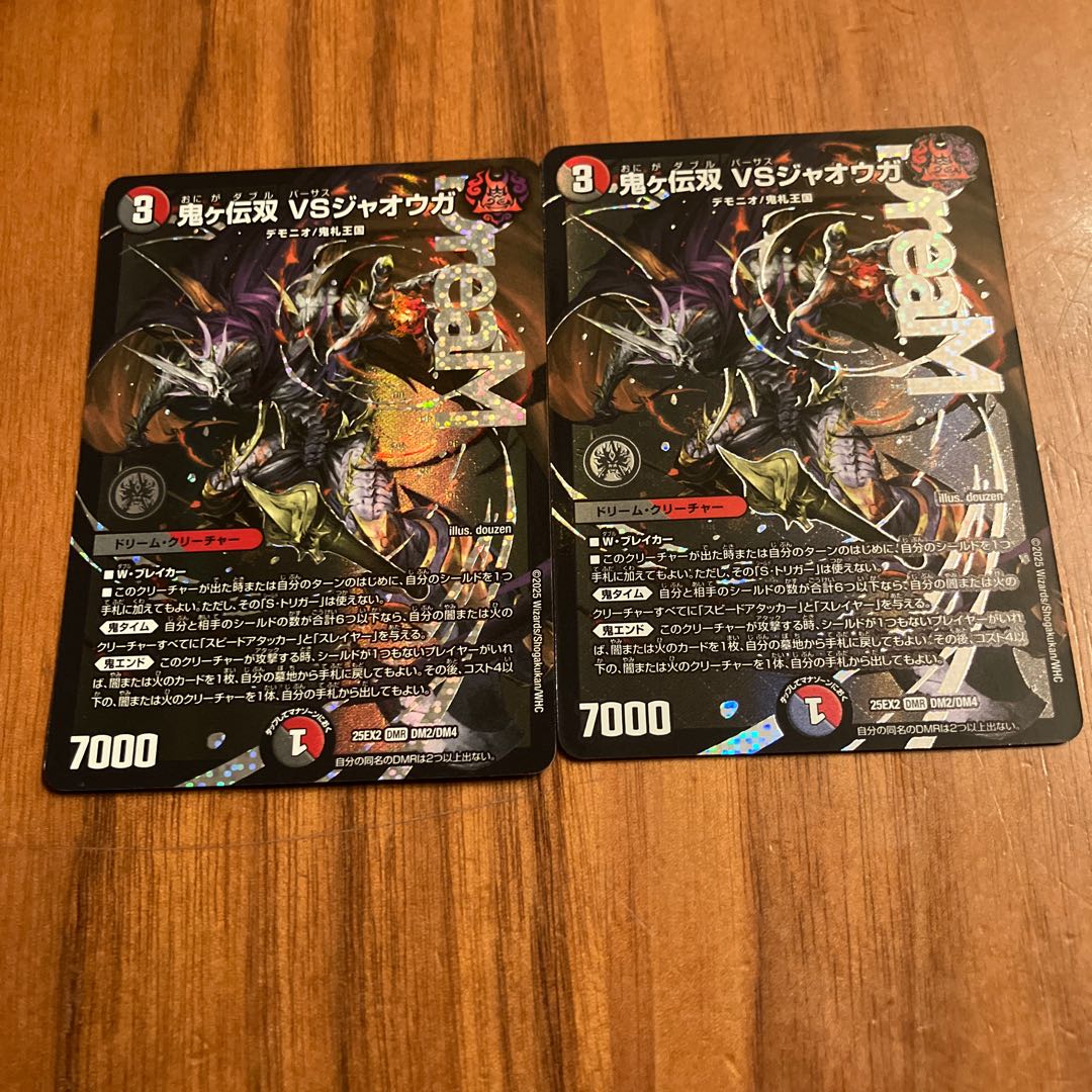 Onigaden Sou VS Jaouga DMR DM2/DM4