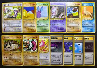 Quick Starter Gift Box Set (no glossy markings) Pokémon cards old back 13枚