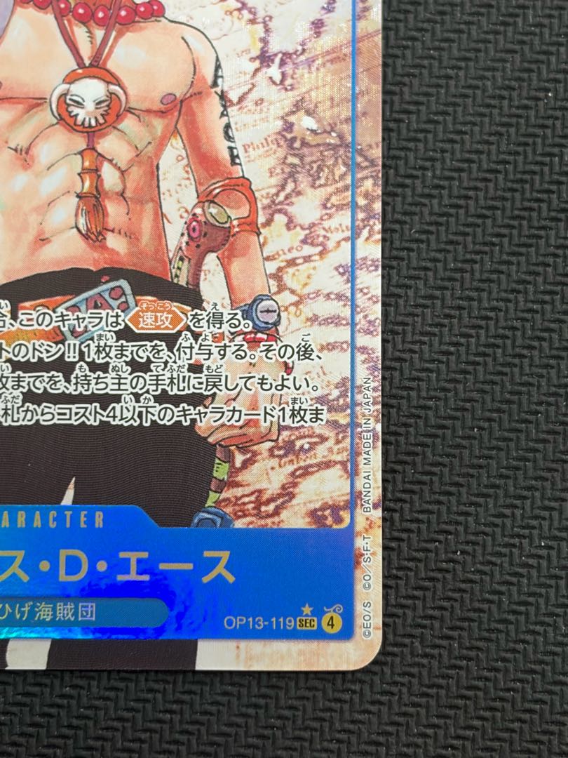 状態B ポートガス・D・エース(パラレル) P-SEC OP13-119 1枚