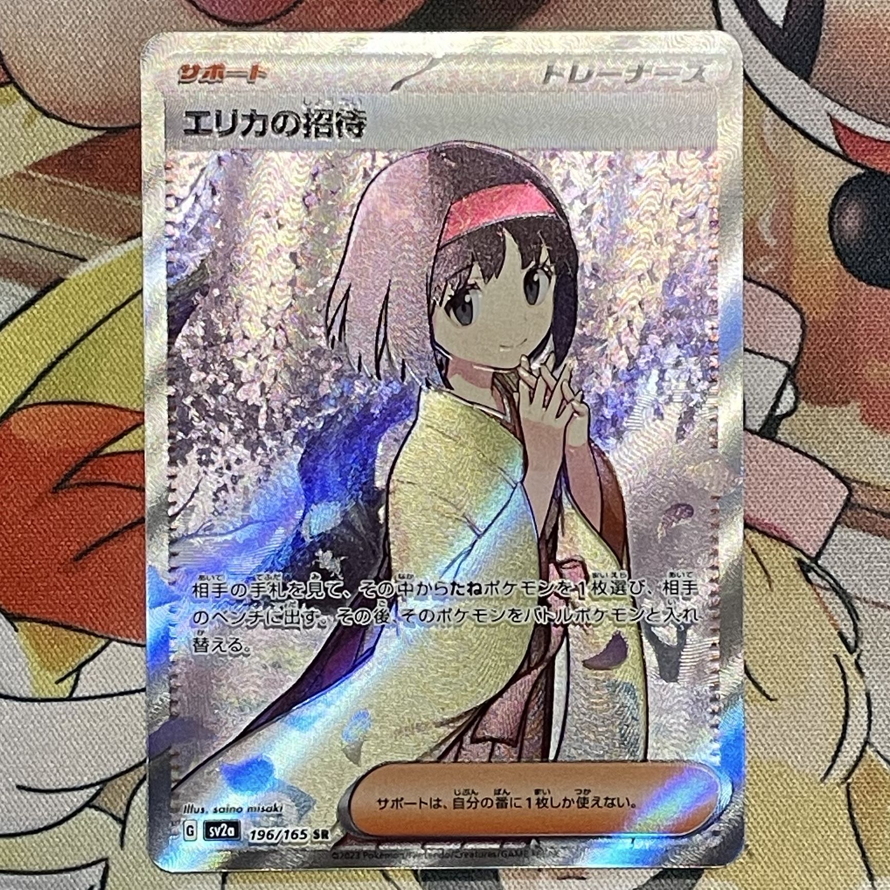 エリカの招待 SR 196/165の通販 ☆ muku☆(1085649984) | magi エリカの招待 SR 196/165の通販 ☆ muku☆(1085649984) | magi