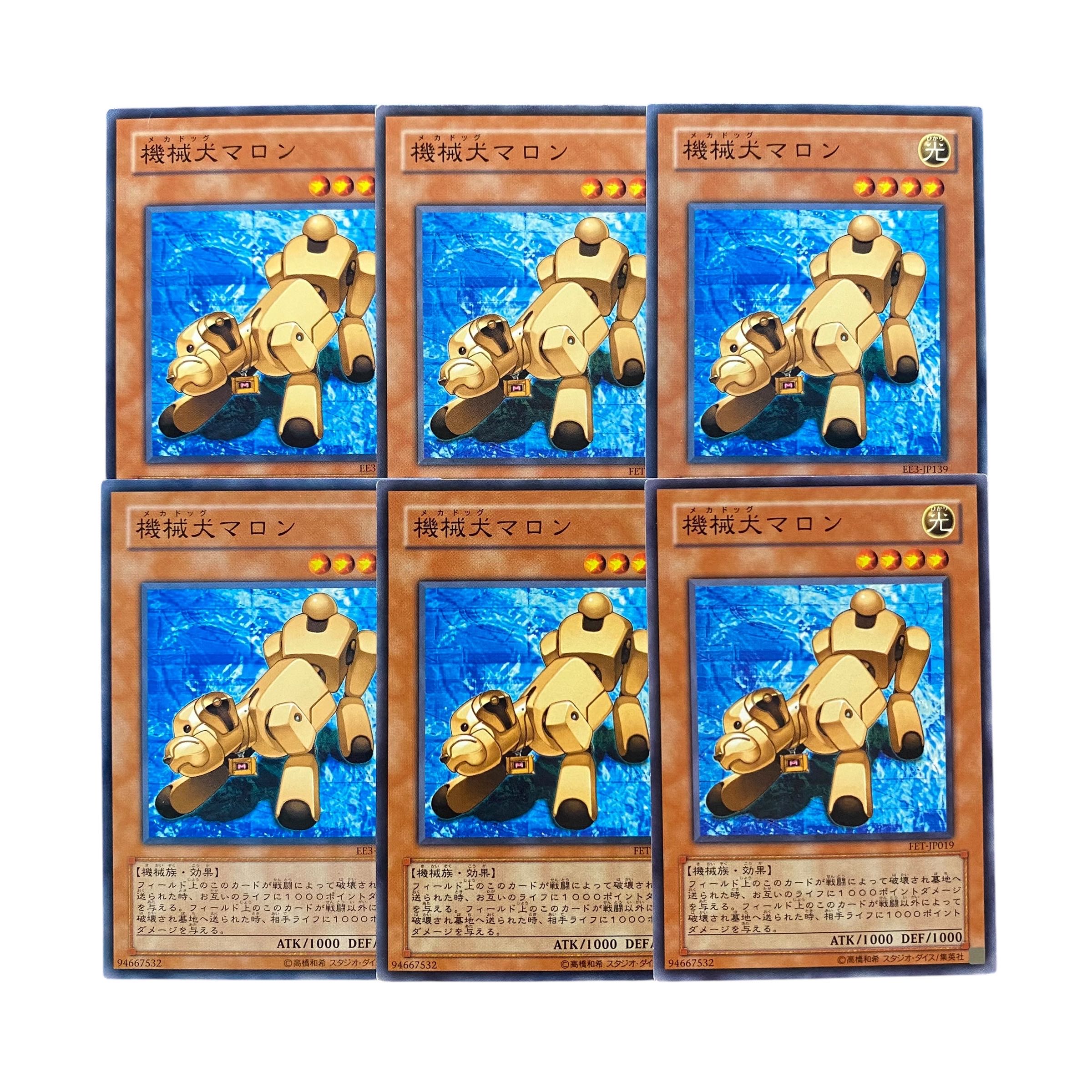 5320 [King of Games] Mecha-Dog Marron 6-card set