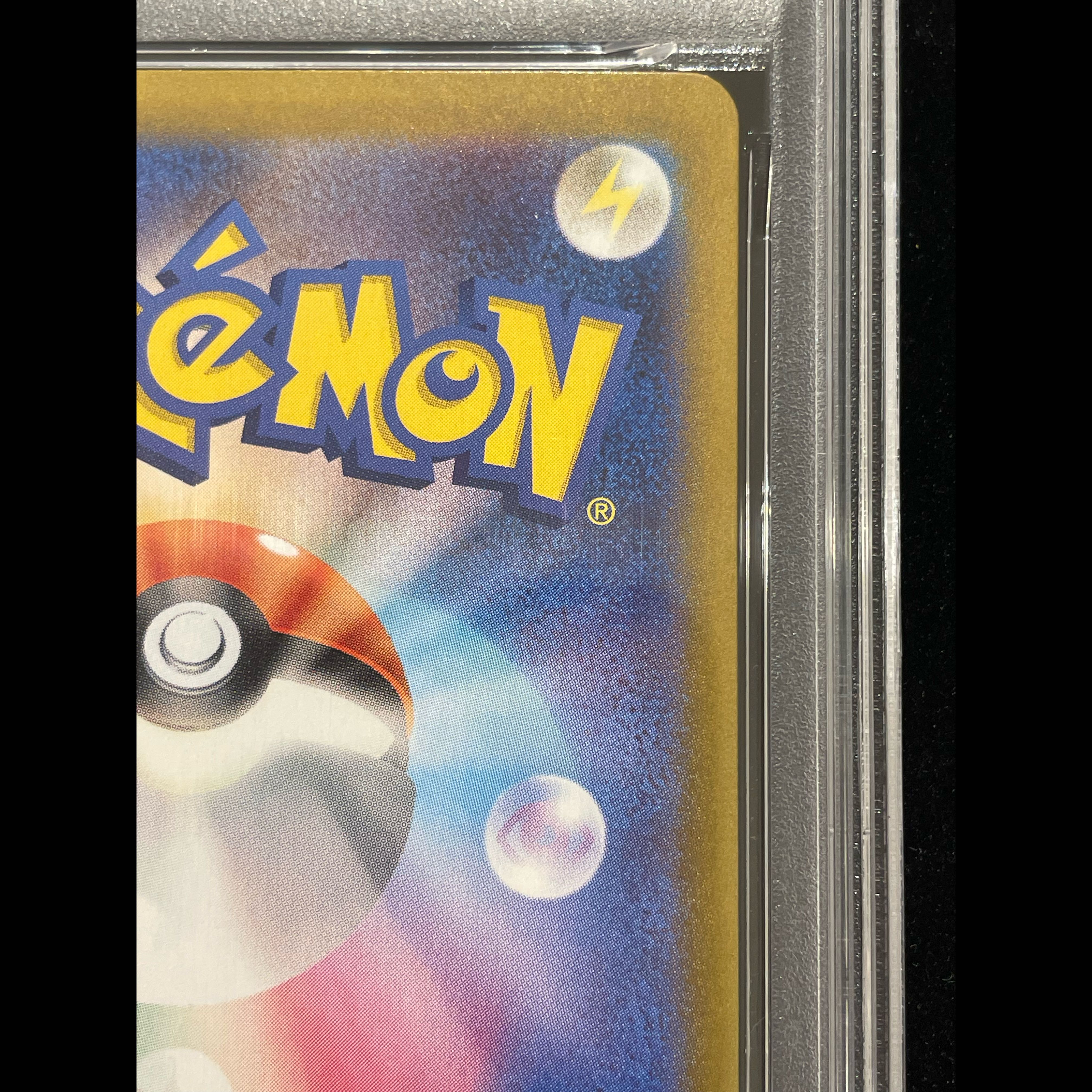 【PSA10】ピカチュウex SAR 132/106 1枚