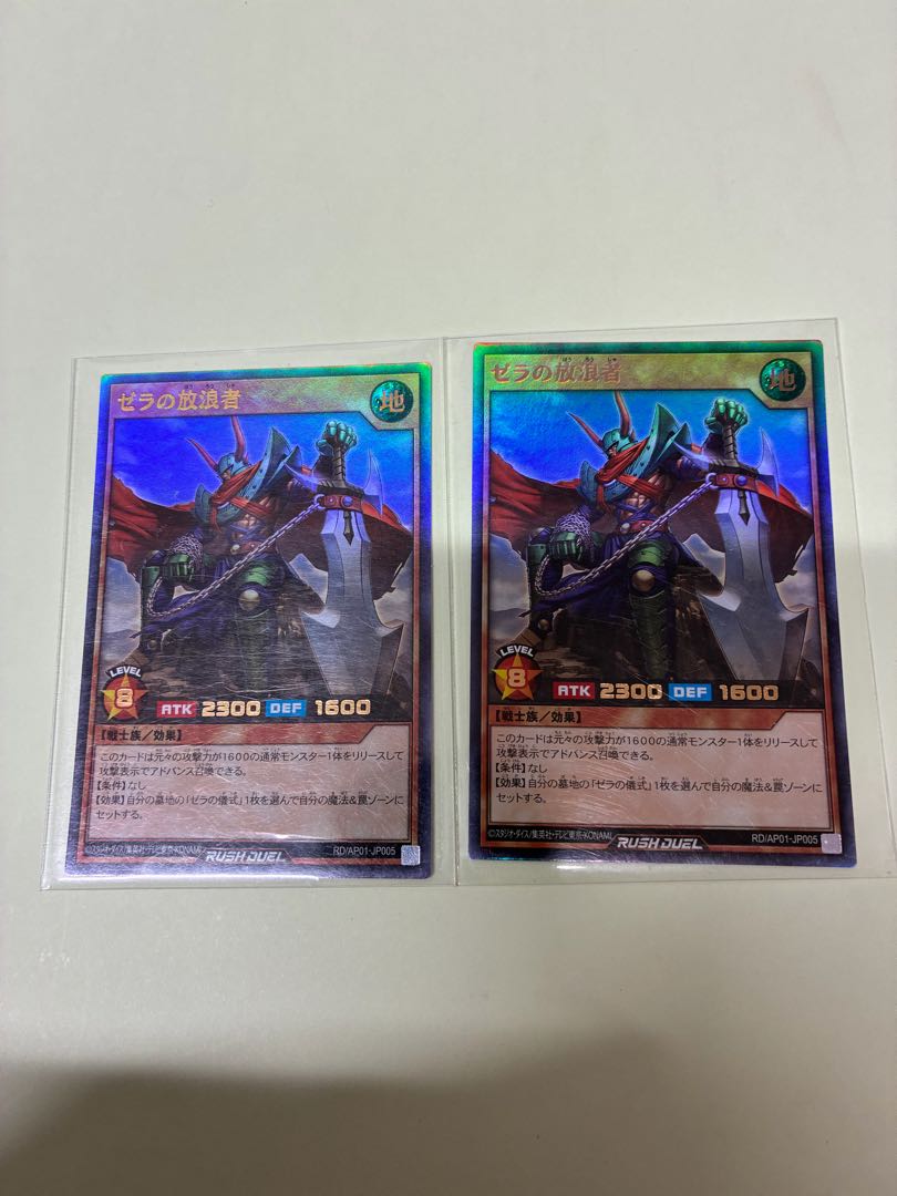 ゼラの放浪者 UR RD/AP01-JP005 2枚