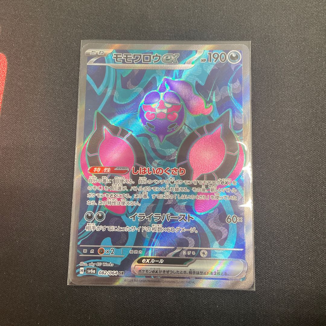 モモワロウex SR 082/064 1枚
