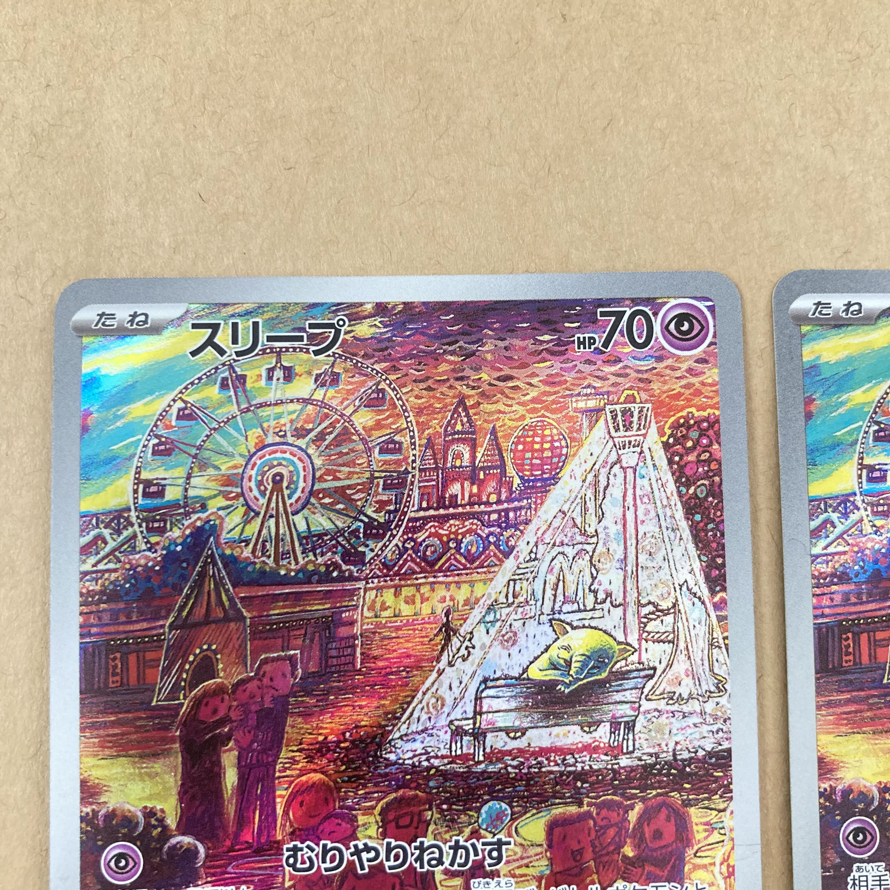 set of two sheets Drowzee AR 086/078