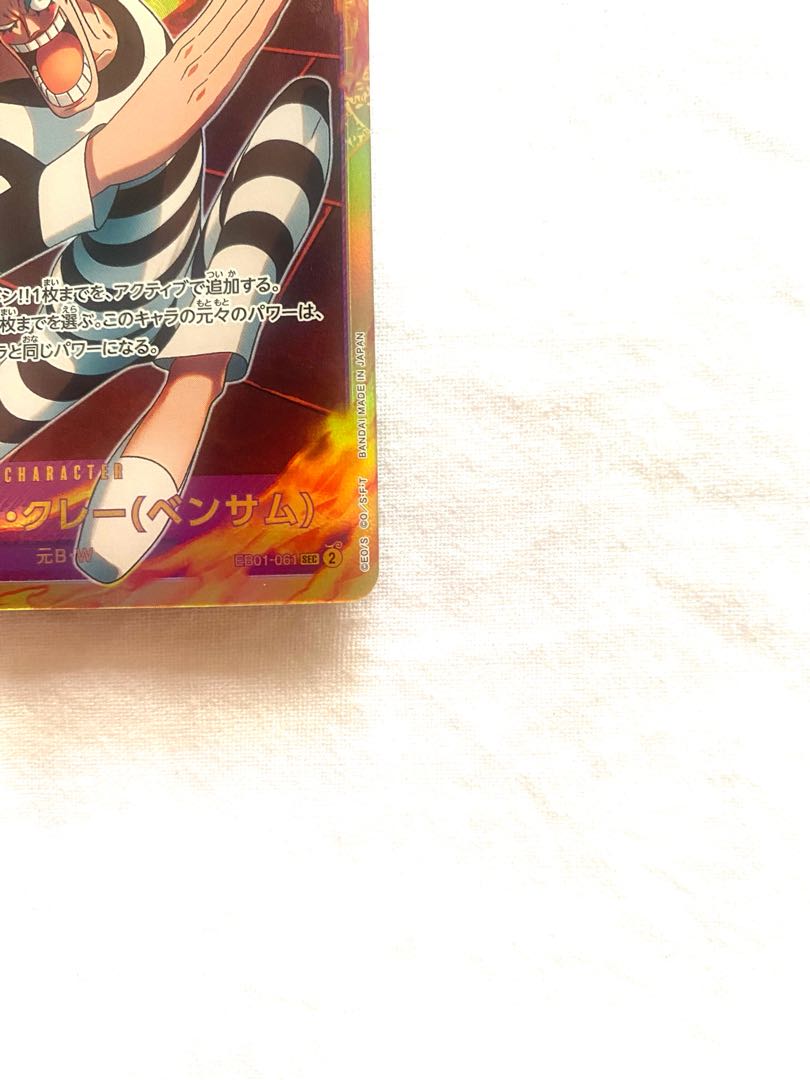 Mr.2 Bon Clay (Bentham) SEC EB01-061